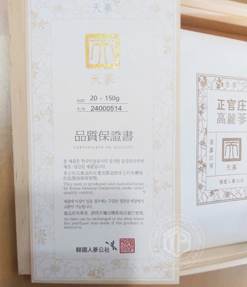 Thiên sâm chính phủ KGC Jung Kwan Jang thượng hạng Heaven 150g 7 củ Thiên sâm chính phủ KGC Jung Kwan Jang thượng hạng Heaven 150g 7 củ